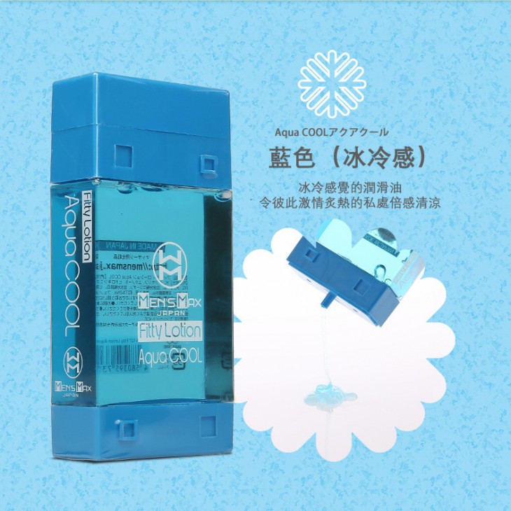 MEN'S MAX 日本潤滑油情趣用品成人用品 (藍色 - 冰冷感)